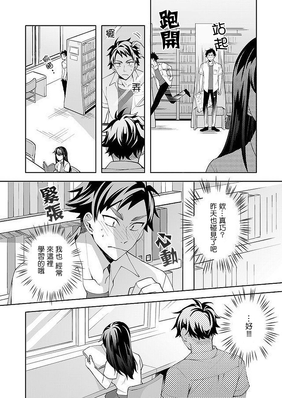 虽然没有想看的书韩漫全集-第02话无删减无遮挡章节图片 
