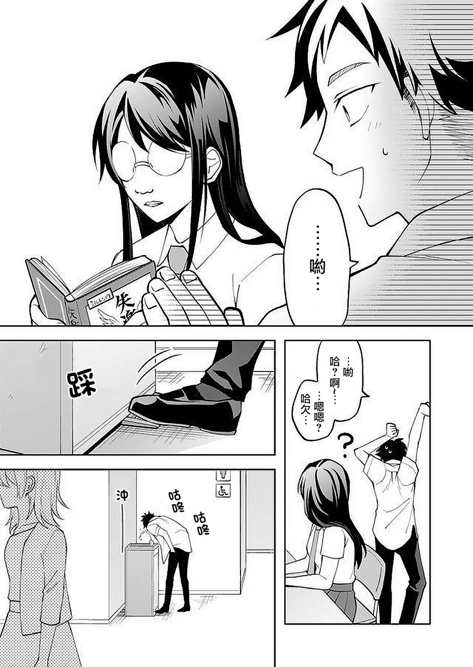 虽然没有想看的书韩漫全集-第02话无删减无遮挡章节图片 