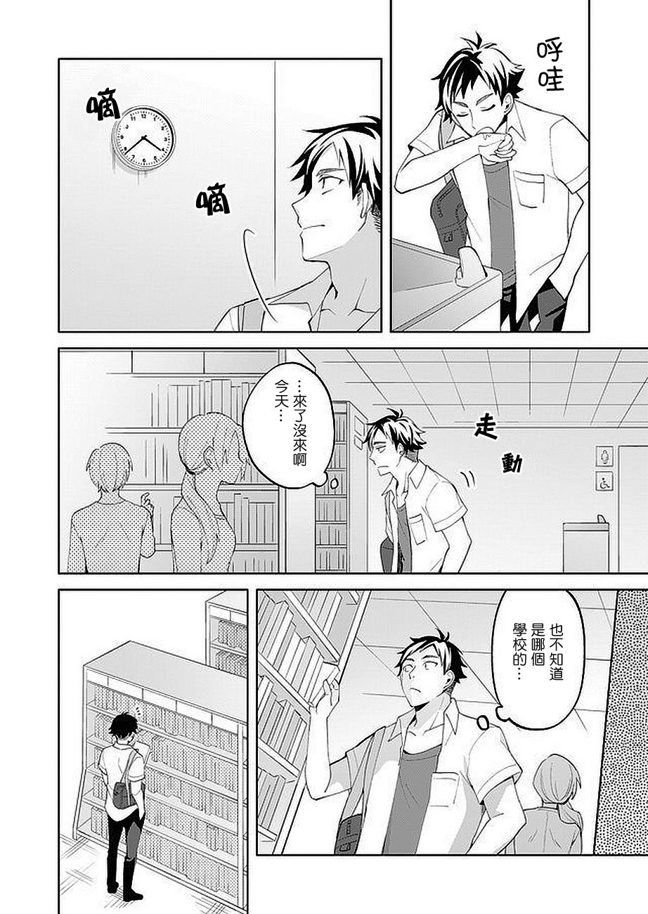 虽然没有想看的书韩漫全集-第02话无删减无遮挡章节图片 