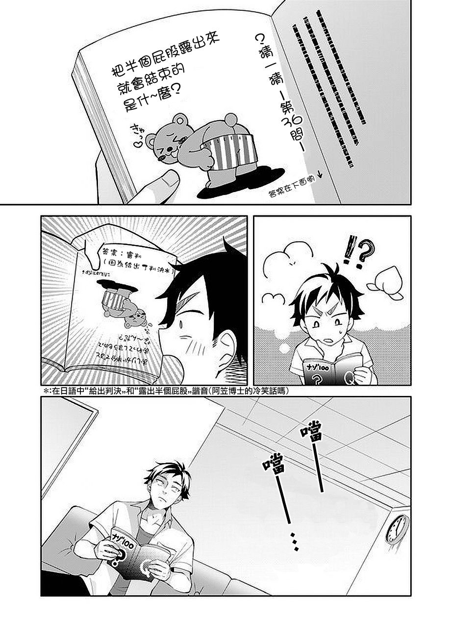 虽然没有想看的书韩漫全集-第02话无删减无遮挡章节图片 