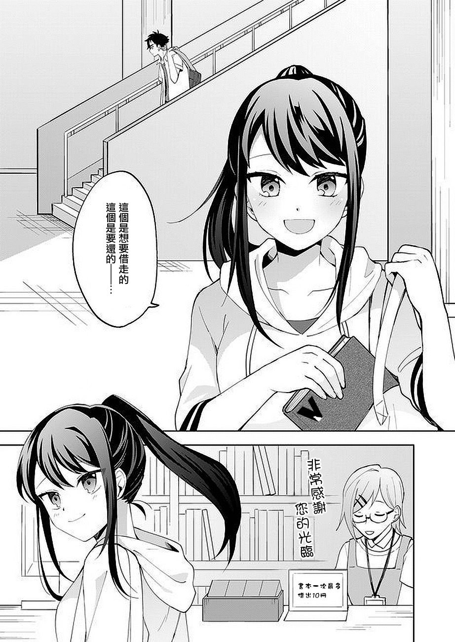虽然没有想看的书韩漫全集-第02话无删减无遮挡章节图片 
