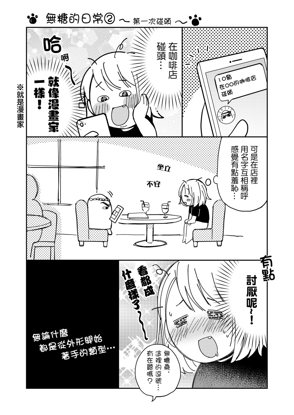 虽然没有想看的书韩漫全集-第03话无删减无遮挡章节图片 