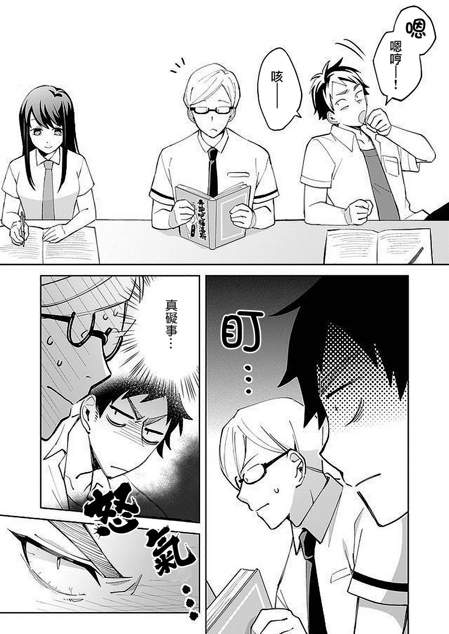 虽然没有想看的书韩漫全集-第03话无删减无遮挡章节图片 