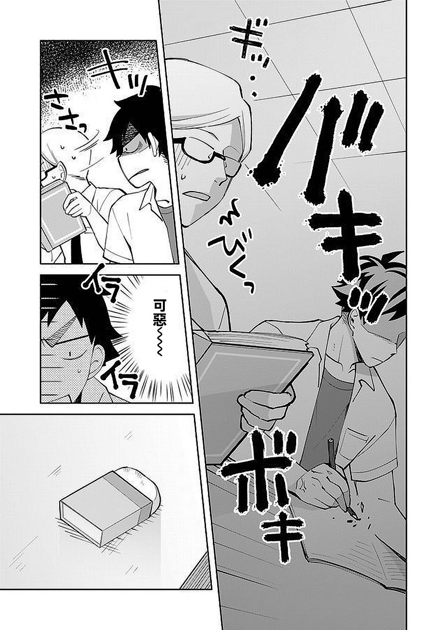 虽然没有想看的书韩漫全集-第03话无删减无遮挡章节图片 