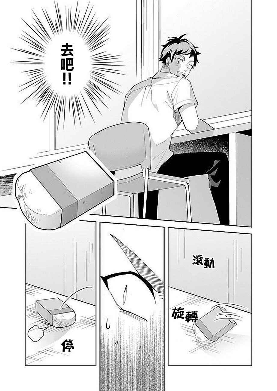 虽然没有想看的书韩漫全集-第03话无删减无遮挡章节图片 
