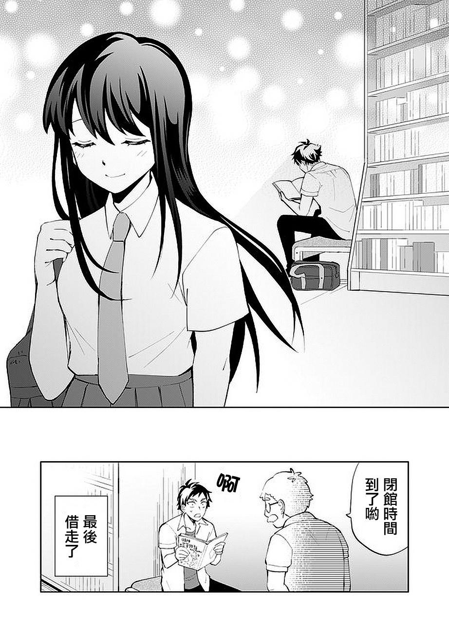 虽然没有想看的书韩漫全集-第04话无删减无遮挡章节图片 