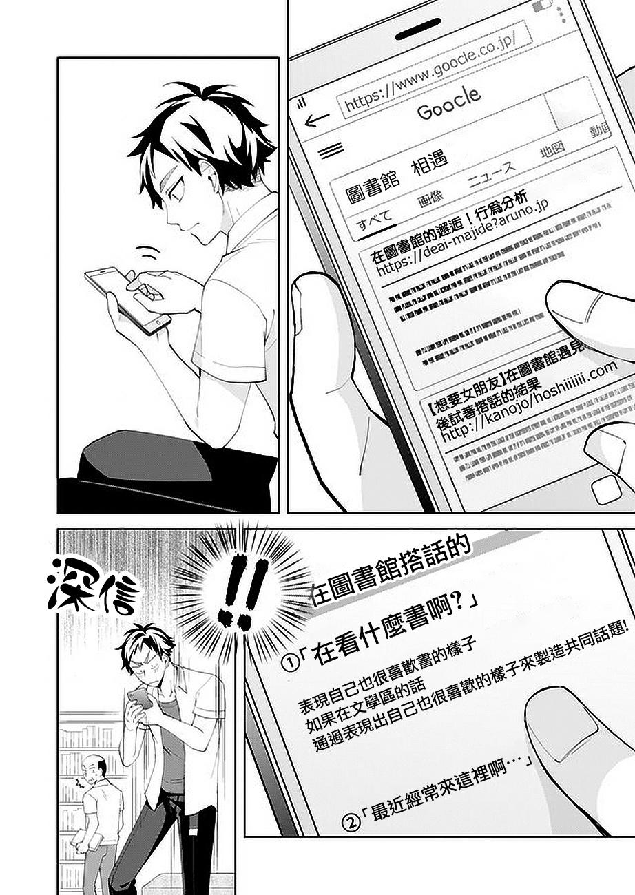 虽然没有想看的书韩漫全集-第04话无删减无遮挡章节图片 