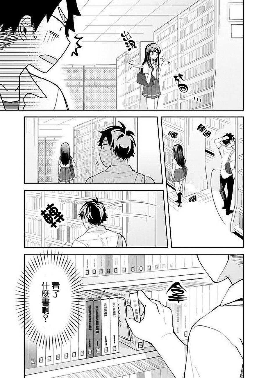 虽然没有想看的书韩漫全集-第04话无删减无遮挡章节图片 