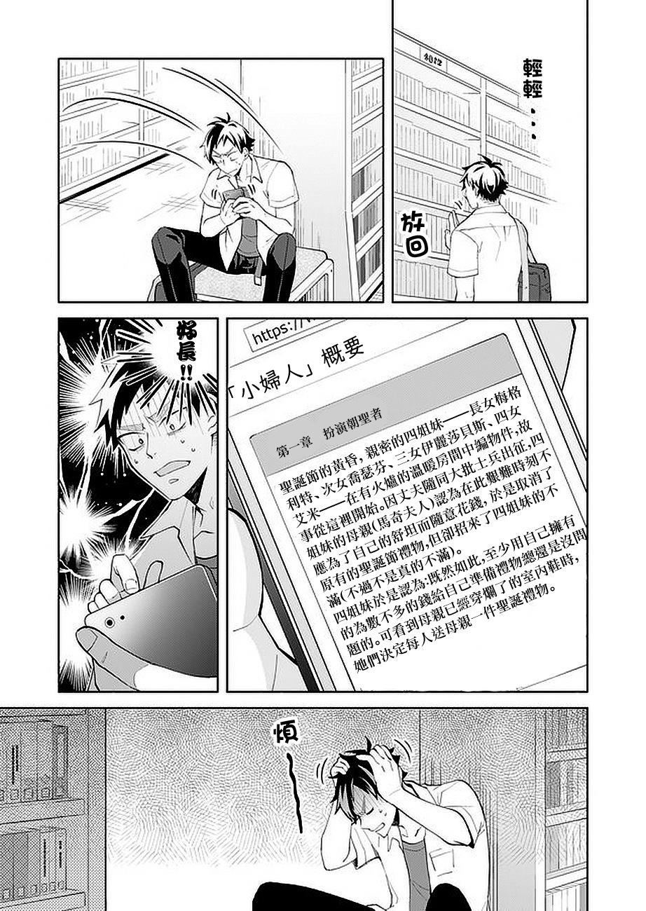 虽然没有想看的书韩漫全集-第04话无删减无遮挡章节图片 