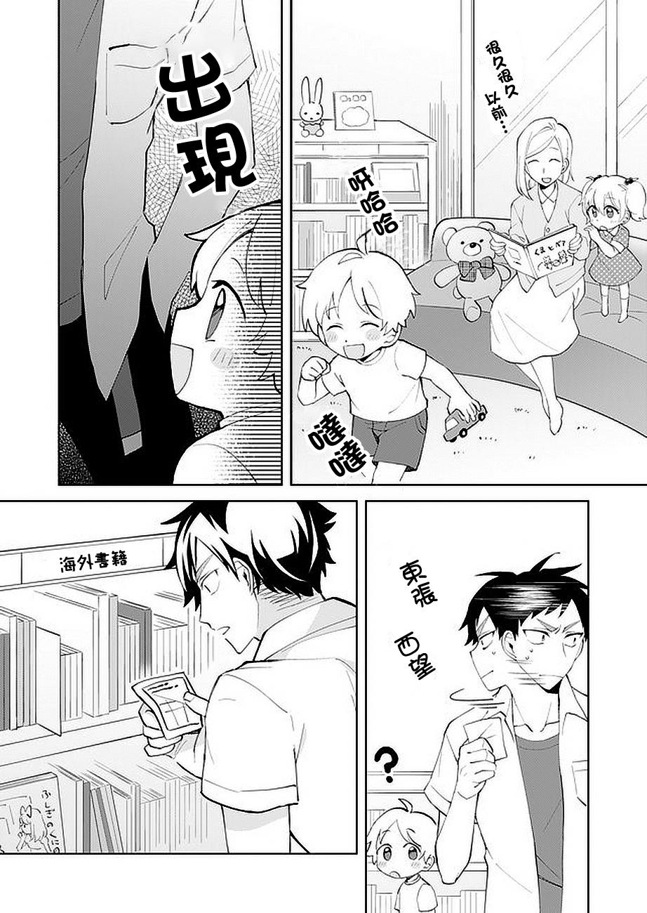 虽然没有想看的书韩漫全集-第04话无删减无遮挡章节图片 