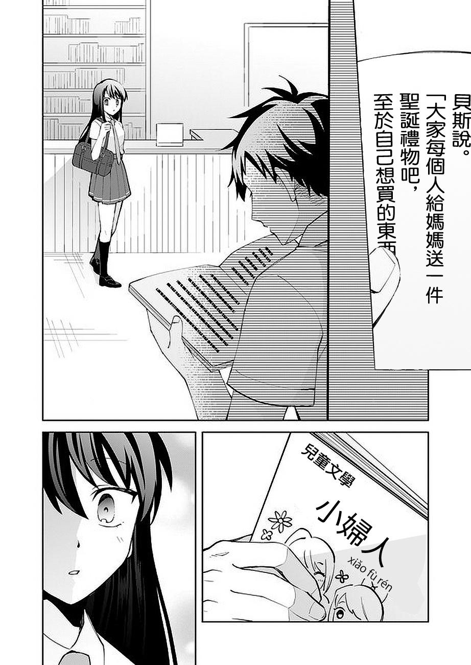 虽然没有想看的书韩漫全集-第04话无删减无遮挡章节图片 