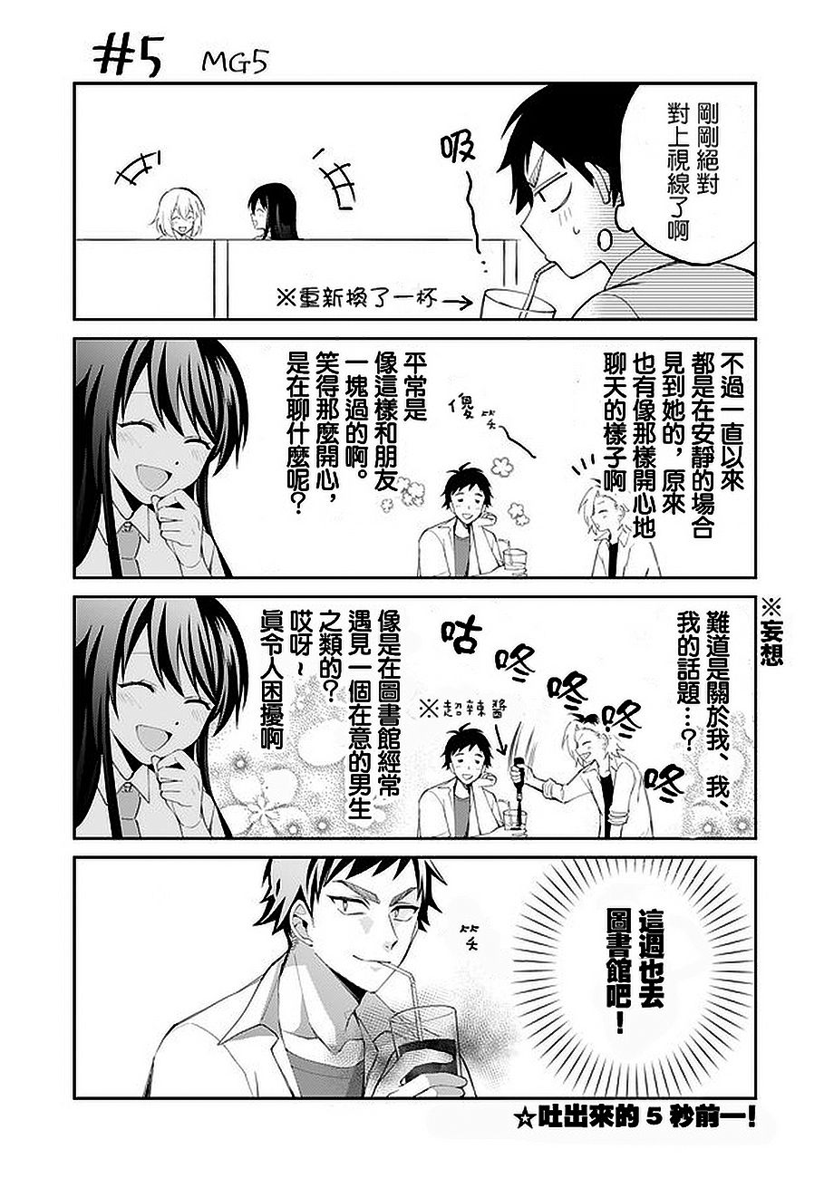 虽然没有想看的书韩漫全集-第05话无删减无遮挡章节图片 