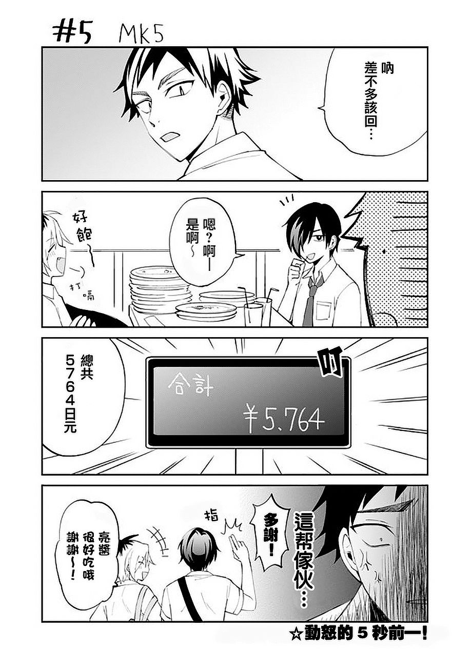 虽然没有想看的书韩漫全集-第05话无删减无遮挡章节图片 