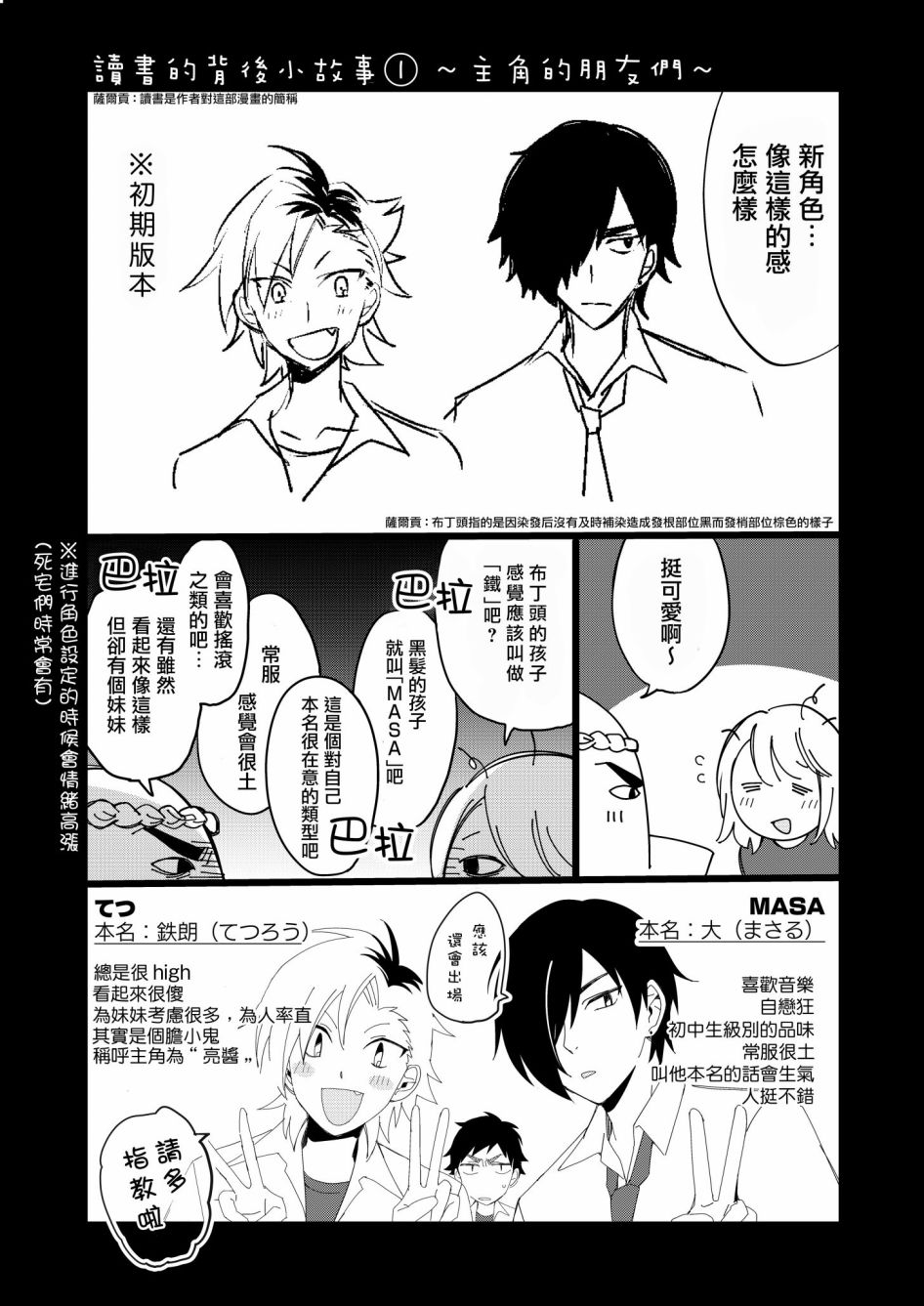虽然没有想看的书韩漫全集-第05话无删减无遮挡章节图片 