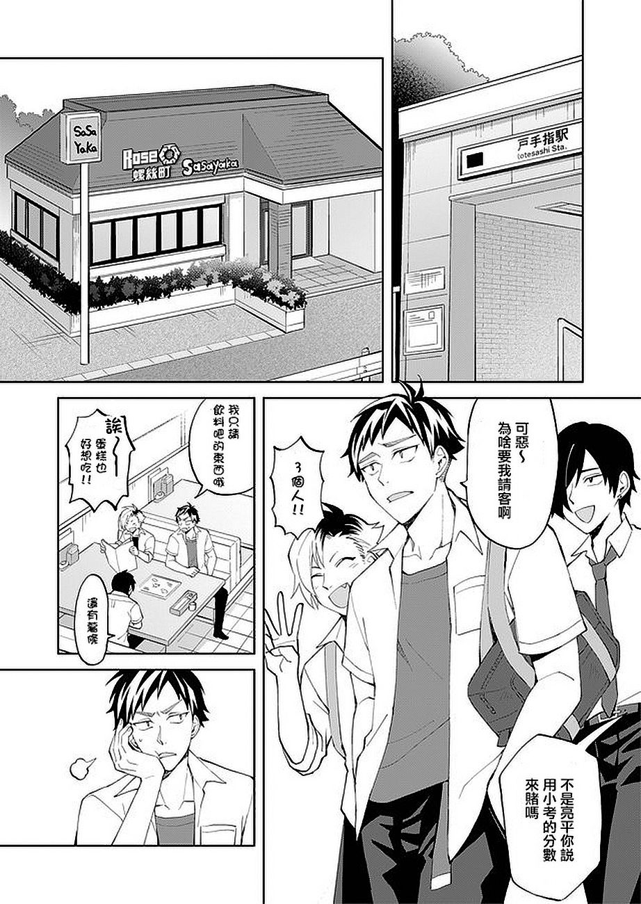 虽然没有想看的书韩漫全集-第05话无删减无遮挡章节图片 
