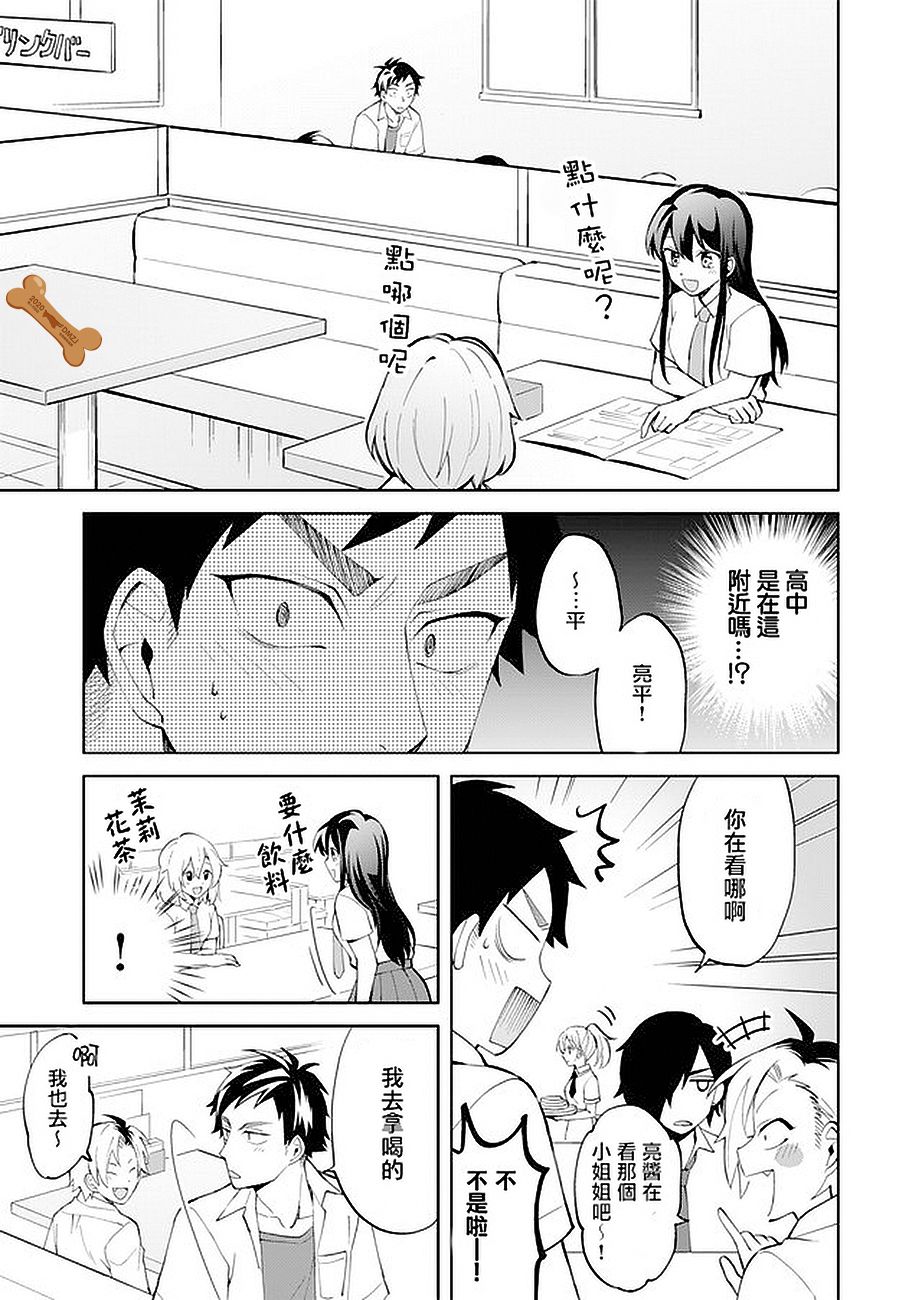虽然没有想看的书韩漫全集-第05话无删减无遮挡章节图片 