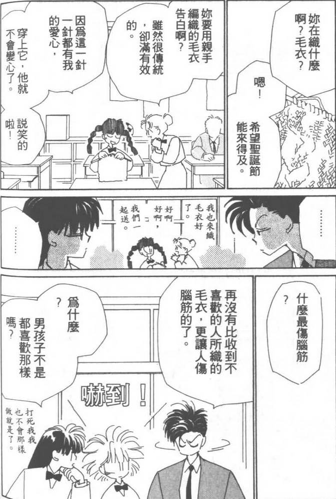 灿烂阳光在我心韩漫全集-VOL03无删减无遮挡章节图片 