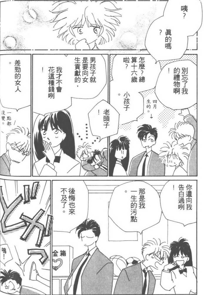 灿烂阳光在我心韩漫全集-VOL03无删减无遮挡章节图片 