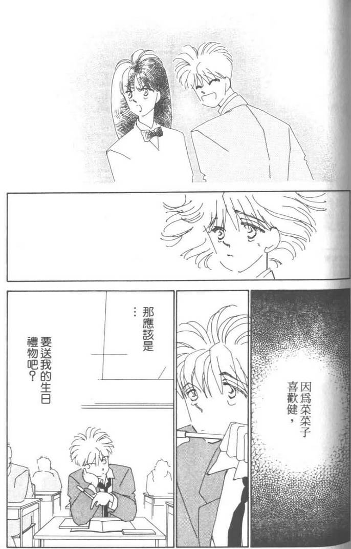 灿烂阳光在我心韩漫全集-VOL03无删减无遮挡章节图片 