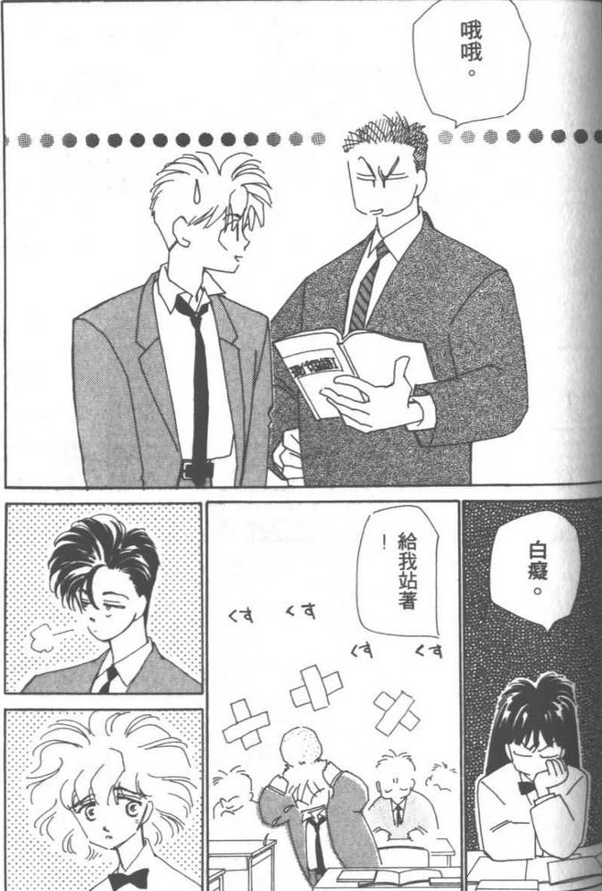 灿烂阳光在我心韩漫全集-VOL03无删减无遮挡章节图片 