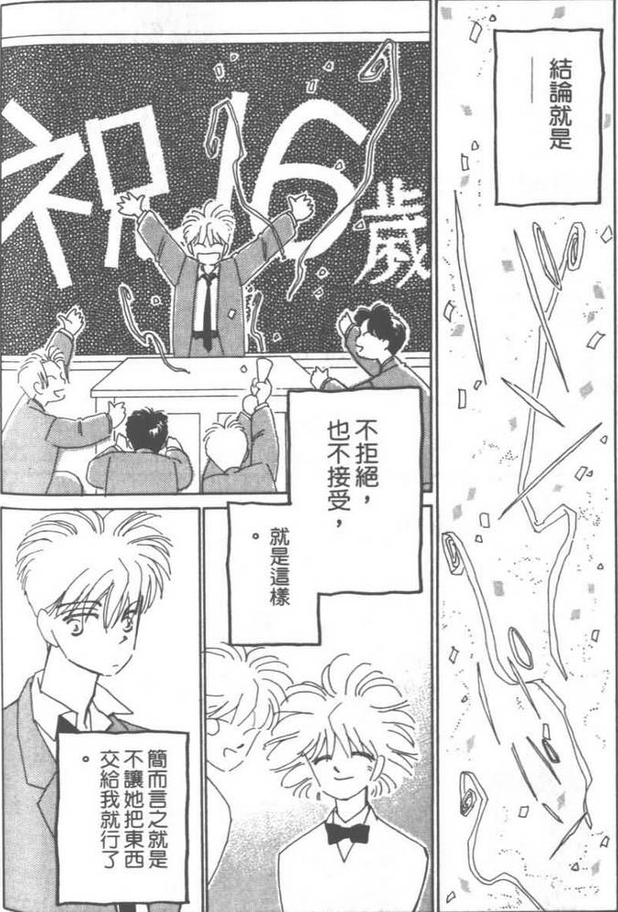 灿烂阳光在我心韩漫全集-VOL03无删减无遮挡章节图片 