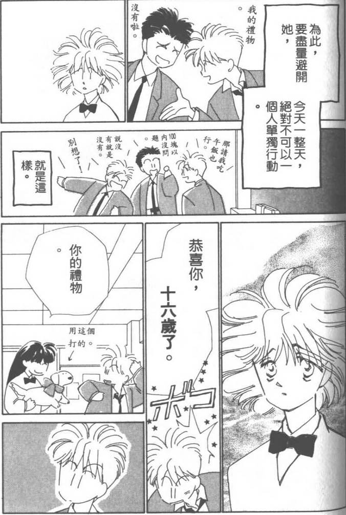 灿烂阳光在我心韩漫全集-VOL03无删减无遮挡章节图片 