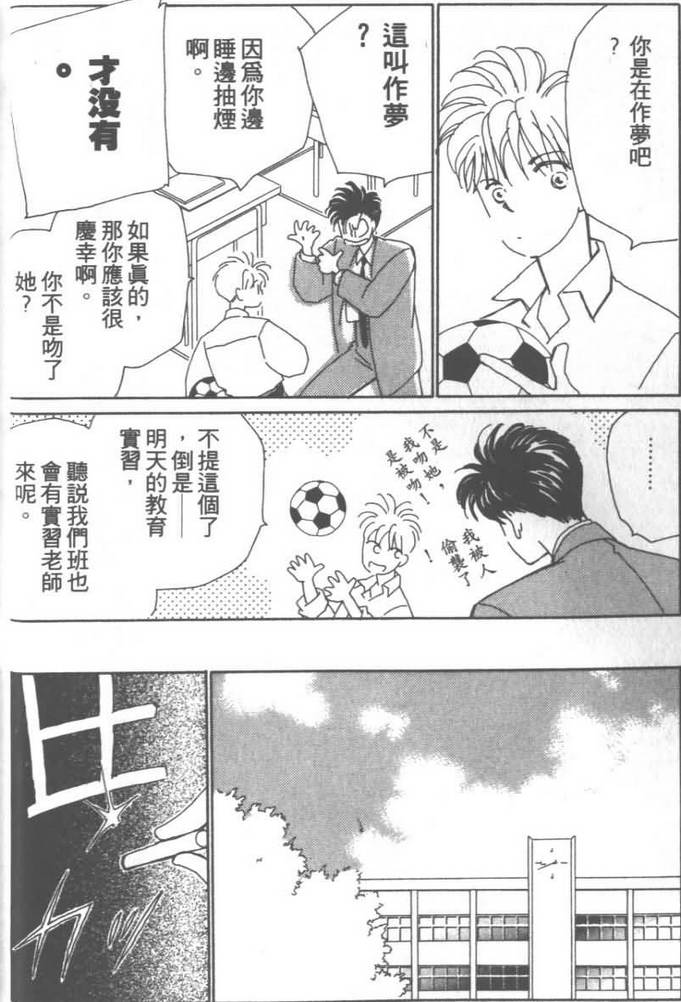 灿烂阳光在我心韩漫全集-VOL03无删减无遮挡章节图片 