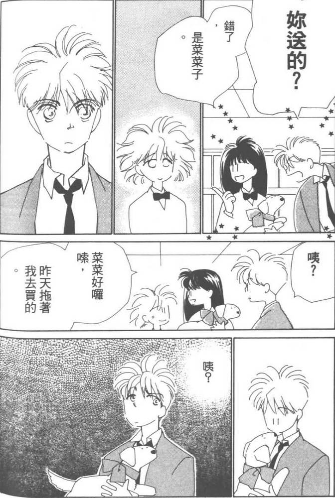 灿烂阳光在我心韩漫全集-VOL03无删减无遮挡章节图片 