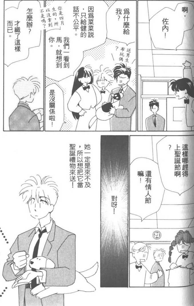 灿烂阳光在我心韩漫全集-VOL03无删减无遮挡章节图片 