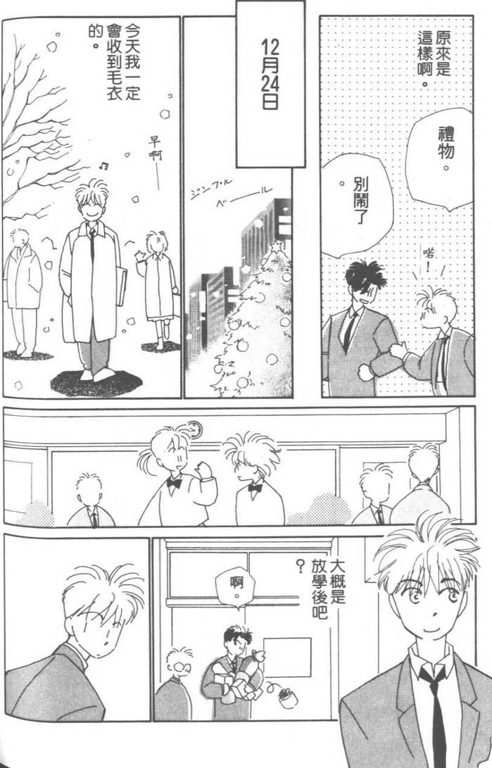 灿烂阳光在我心韩漫全集-VOL03无删减无遮挡章节图片 