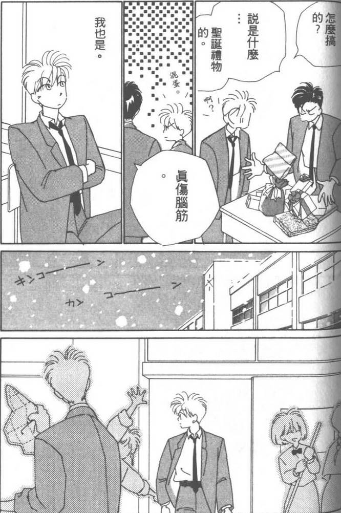 灿烂阳光在我心韩漫全集-VOL03无删减无遮挡章节图片 