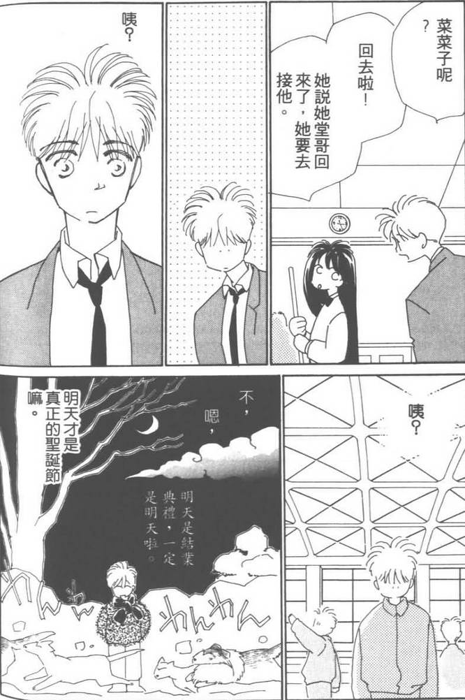 灿烂阳光在我心韩漫全集-VOL03无删减无遮挡章节图片 
