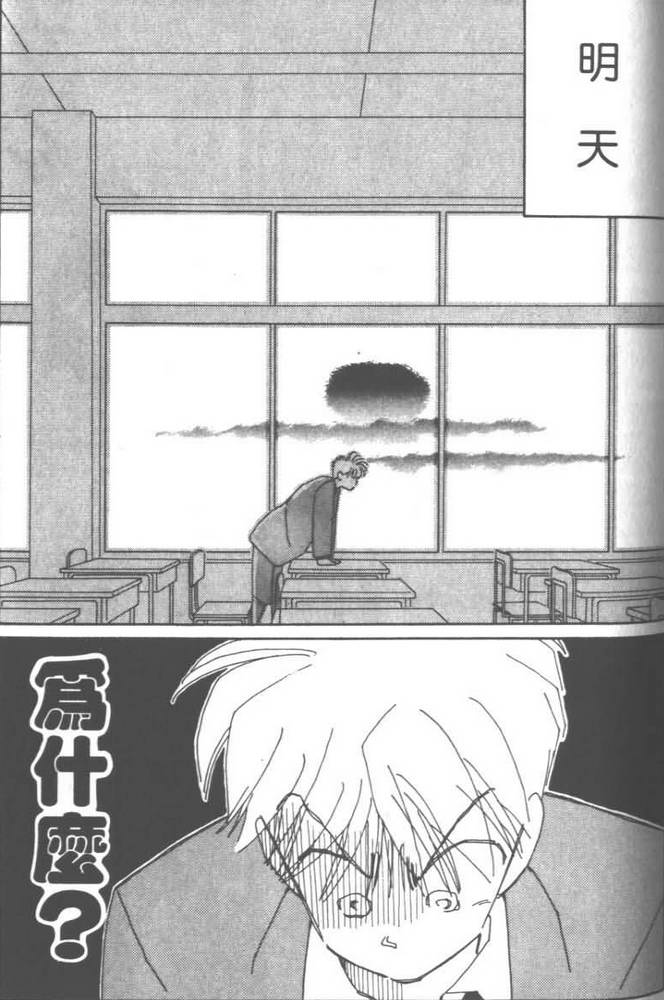 灿烂阳光在我心韩漫全集-VOL03无删减无遮挡章节图片 