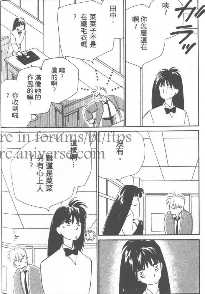 灿烂阳光在我心韩漫全集-VOL03无删减无遮挡章节图片 