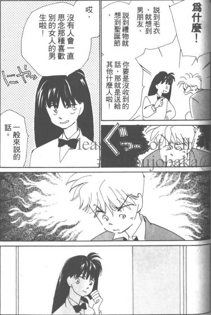 灿烂阳光在我心韩漫全集-VOL03无删减无遮挡章节图片 