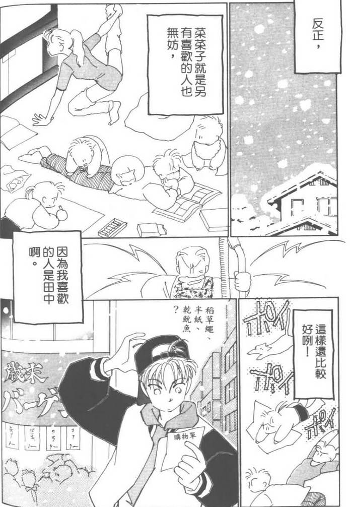 灿烂阳光在我心韩漫全集-VOL03无删减无遮挡章节图片 