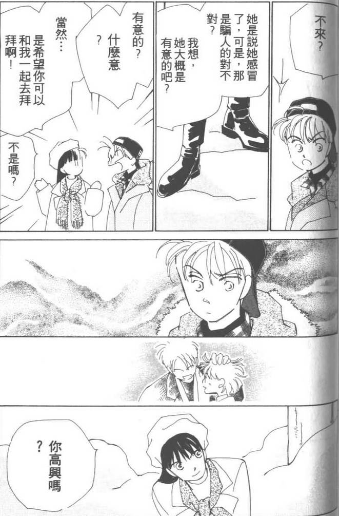 灿烂阳光在我心韩漫全集-VOL03无删减无遮挡章节图片 