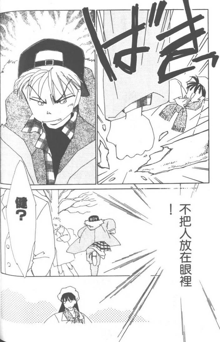灿烂阳光在我心韩漫全集-VOL03无删减无遮挡章节图片 