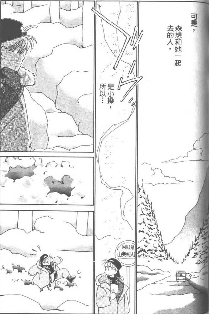灿烂阳光在我心韩漫全集-VOL03无删减无遮挡章节图片 