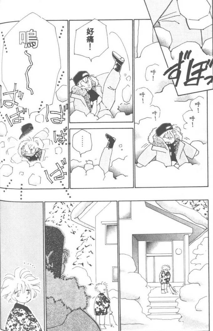 灿烂阳光在我心韩漫全集-VOL03无删减无遮挡章节图片 