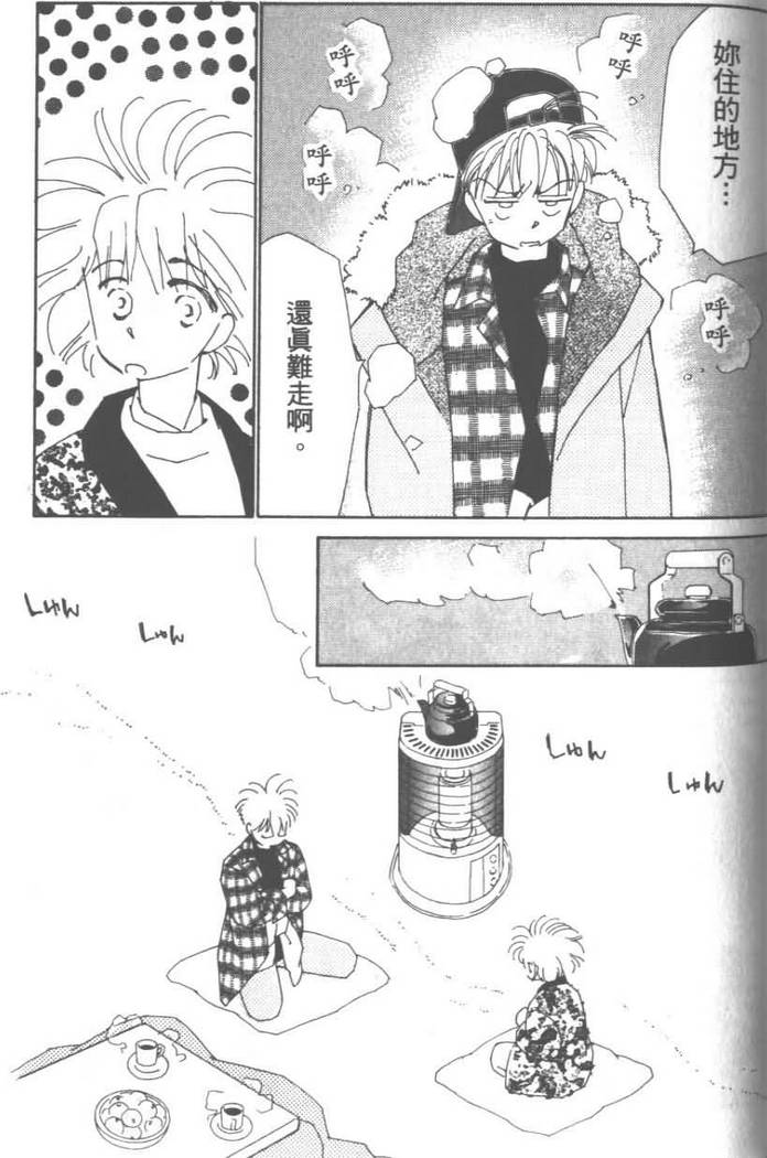 灿烂阳光在我心韩漫全集-VOL03无删减无遮挡章节图片 
