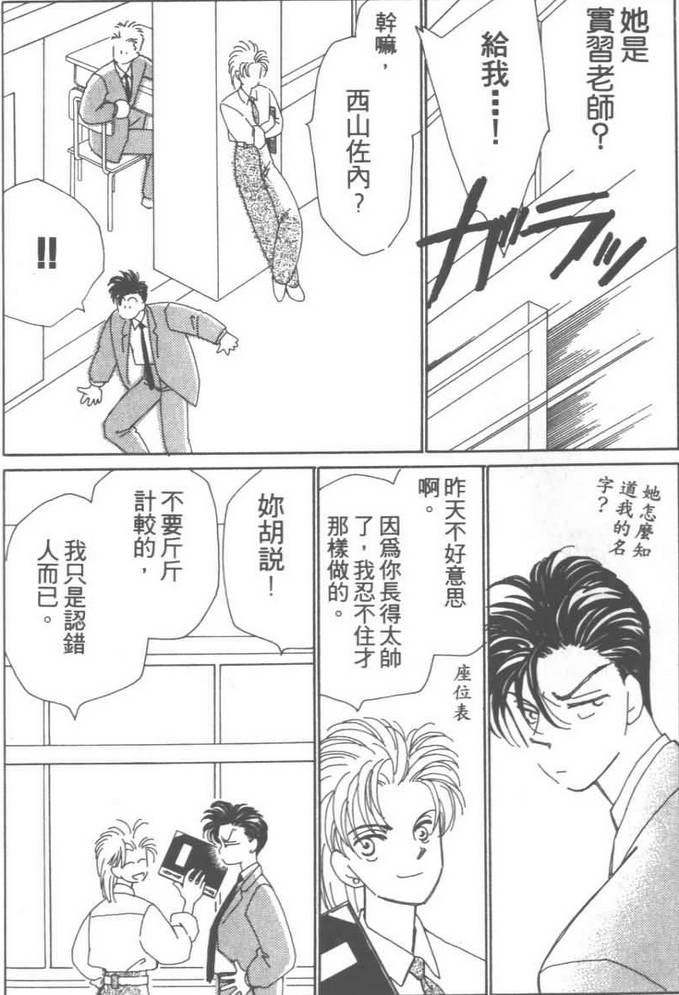 灿烂阳光在我心韩漫全集-VOL03无删减无遮挡章节图片 