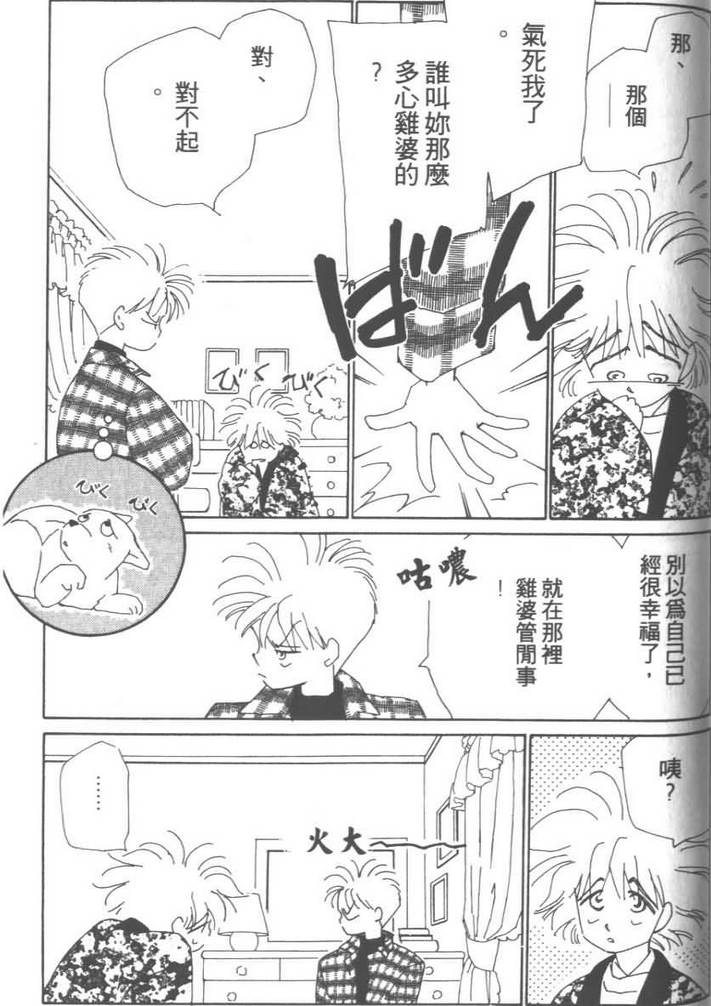 灿烂阳光在我心韩漫全集-VOL03无删减无遮挡章节图片 