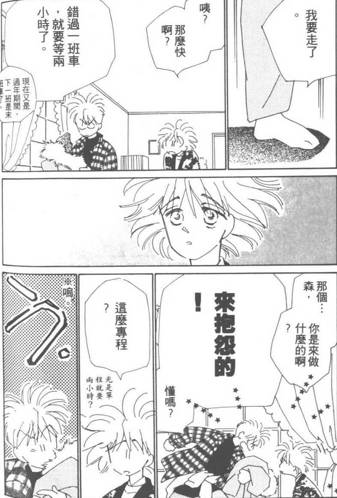 灿烂阳光在我心韩漫全集-VOL03无删减无遮挡章节图片 