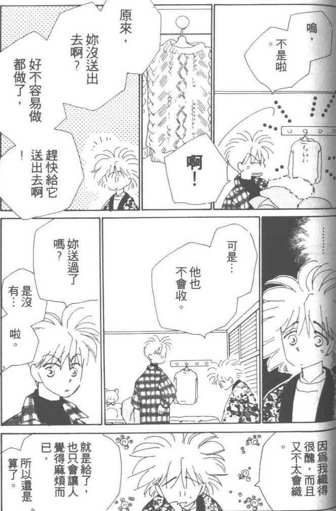 灿烂阳光在我心韩漫全集-VOL03无删减无遮挡章节图片 