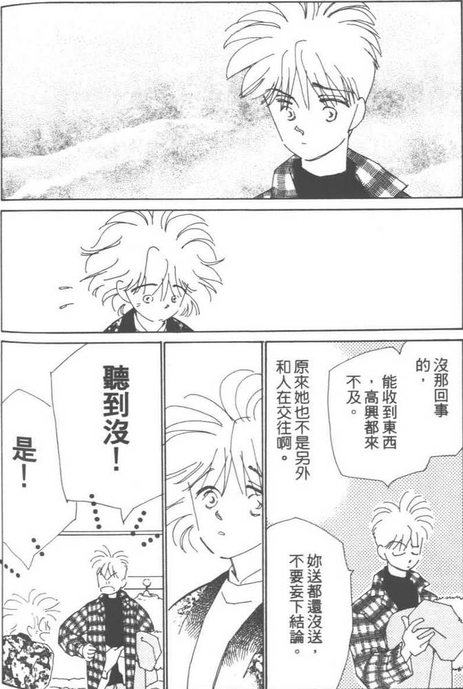 灿烂阳光在我心韩漫全集-VOL03无删减无遮挡章节图片 