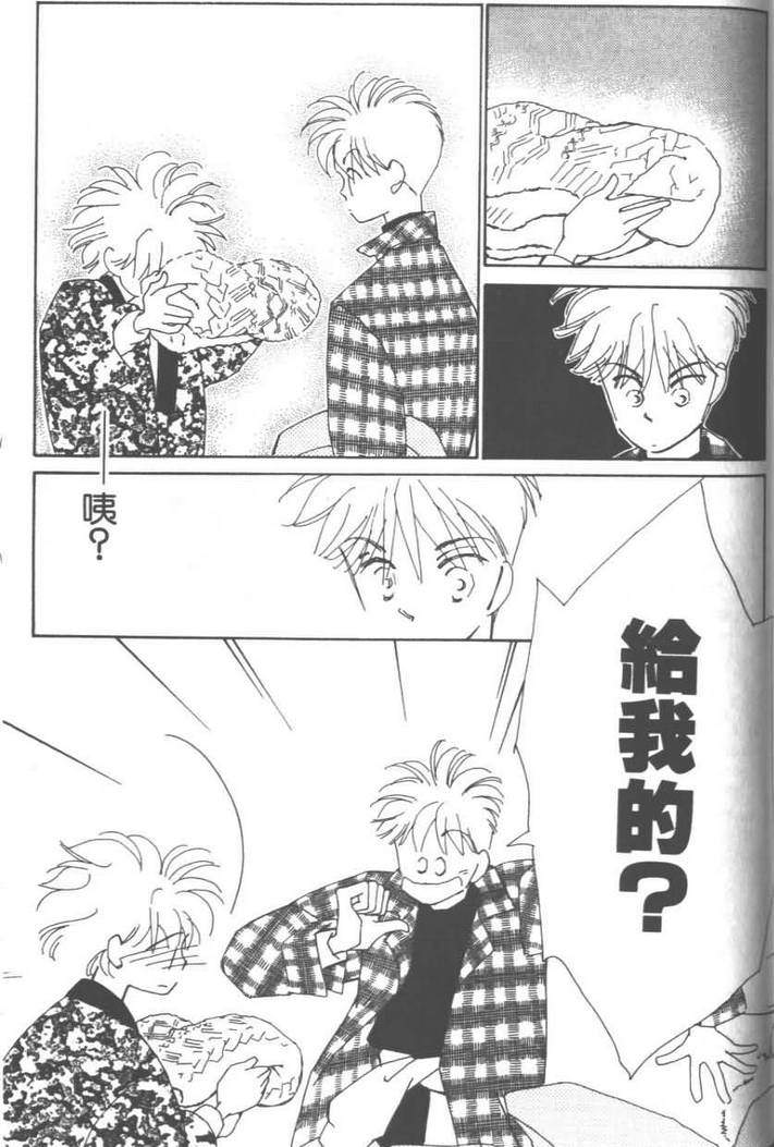 灿烂阳光在我心韩漫全集-VOL03无删减无遮挡章节图片 