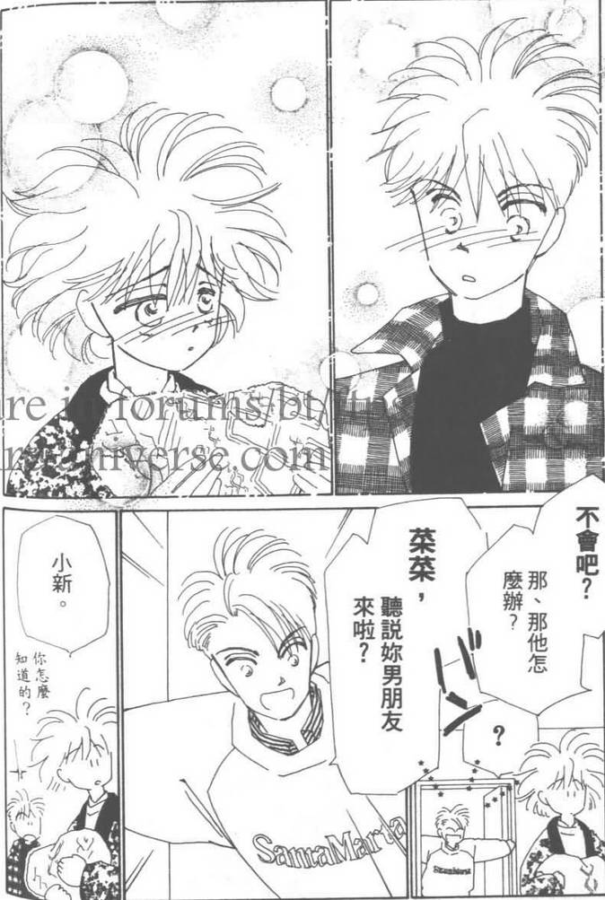 灿烂阳光在我心韩漫全集-VOL03无删减无遮挡章节图片 