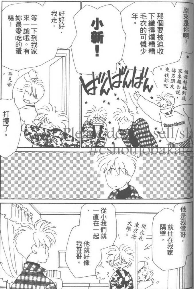 灿烂阳光在我心韩漫全集-VOL03无删减无遮挡章节图片 