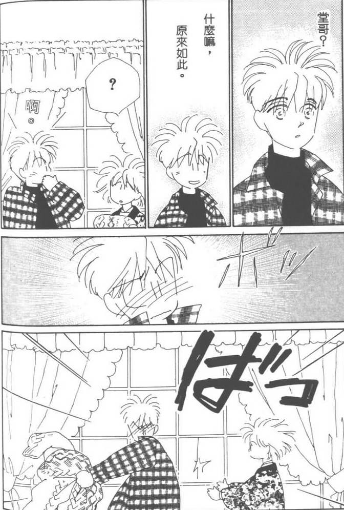 灿烂阳光在我心韩漫全集-VOL03无删减无遮挡章节图片 
